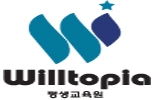 윌토피아 평생…